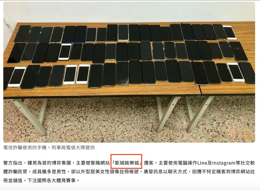 想玩得安心？那這些平台千萬別碰！娛樂城詐騙名單排名完整公開