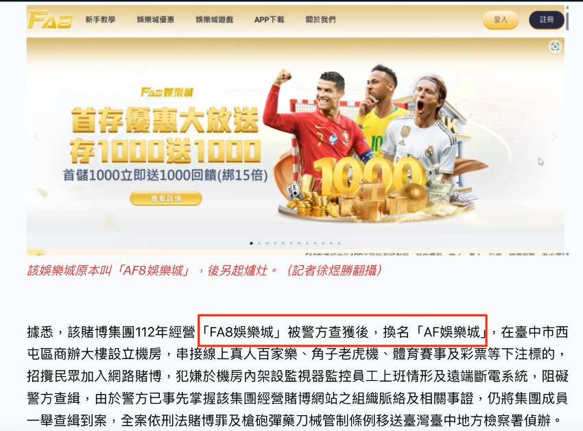 想玩得安心？那這些平台千萬別碰！娛樂城詐騙名單排名完整公開