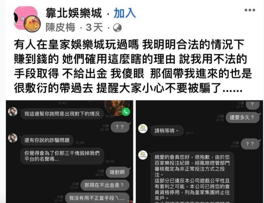 想玩得安心？那這些平台千萬別碰！娛樂城詐騙名單排名完整公開